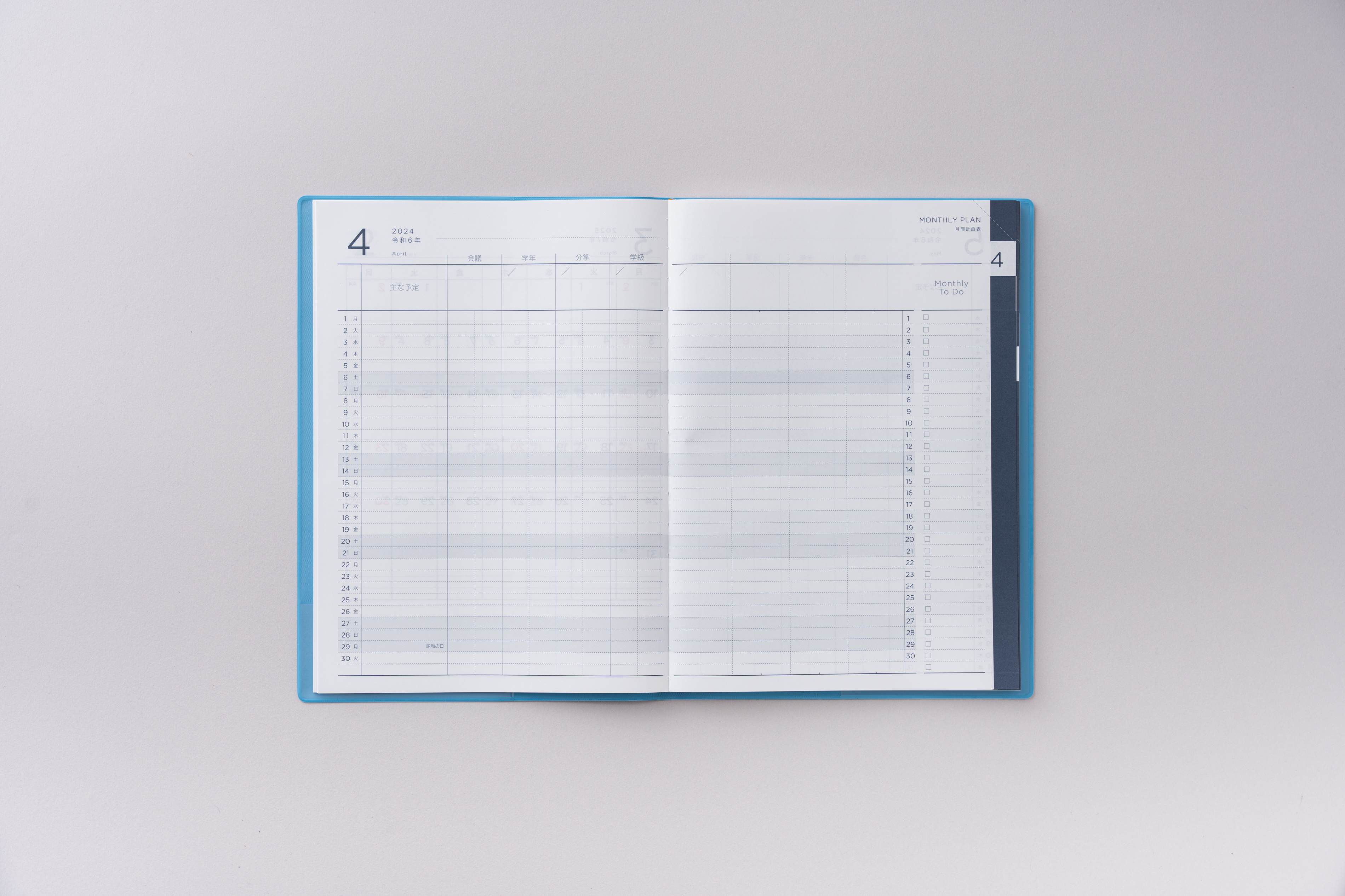 スクールプランニングノート2025年度版A 限定色（小学校師向け